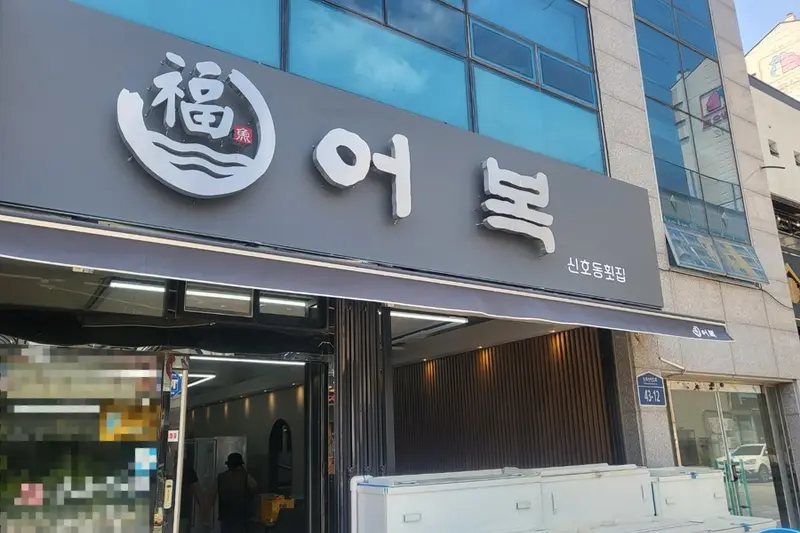 거성인테리어 석동점 시공사례 사진