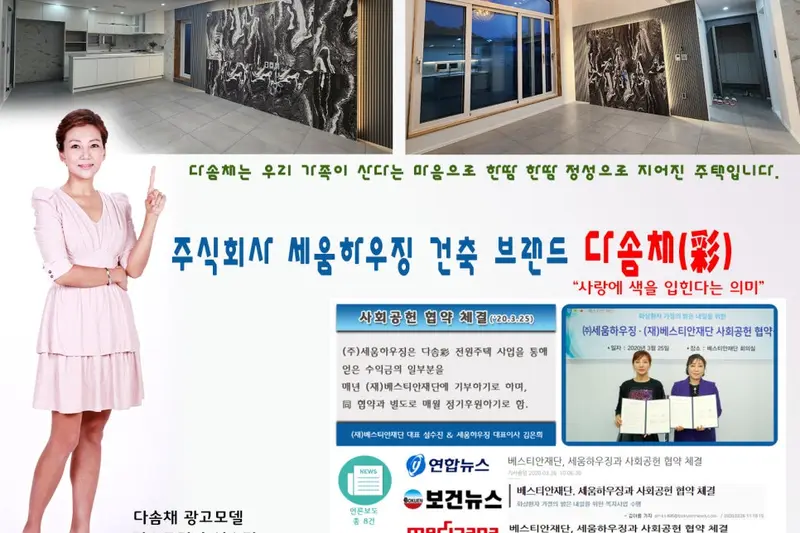 더세움 시공사례 사진