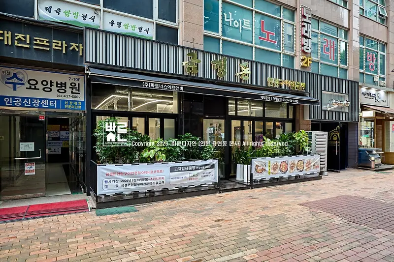 바른디자인 시공사례 사진