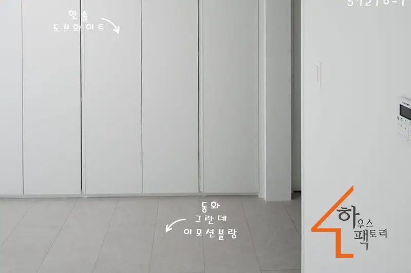 하우스팩토리 시공사례 사진