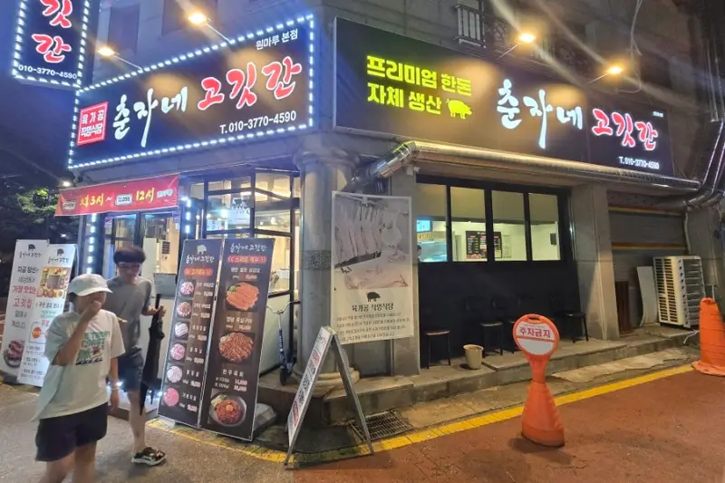 꿈꾸는집인테리어 시공사례 사진