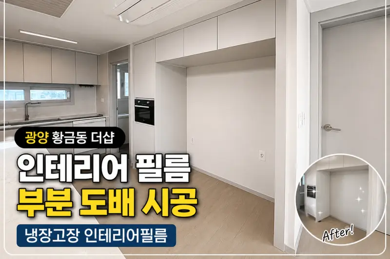 가로수컴퍼니 시공사례 사진