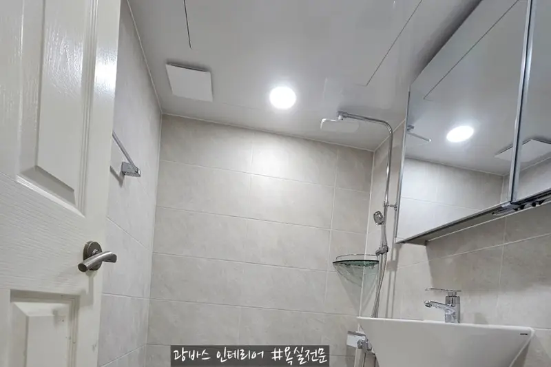 광바스인테리어 시공사례 사진