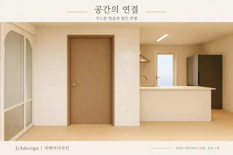 지에이디자인 시공사례 사진