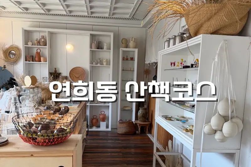 메종디어 시공사례 사진