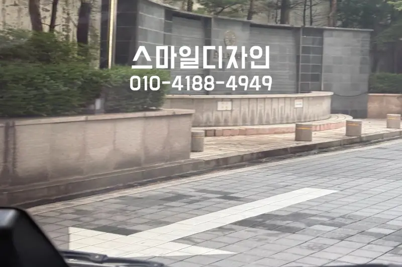 스마일디자인 시공사례 사진