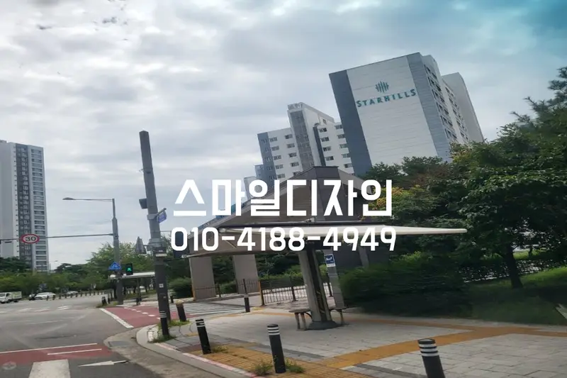 스마일디자인 시공사례 사진