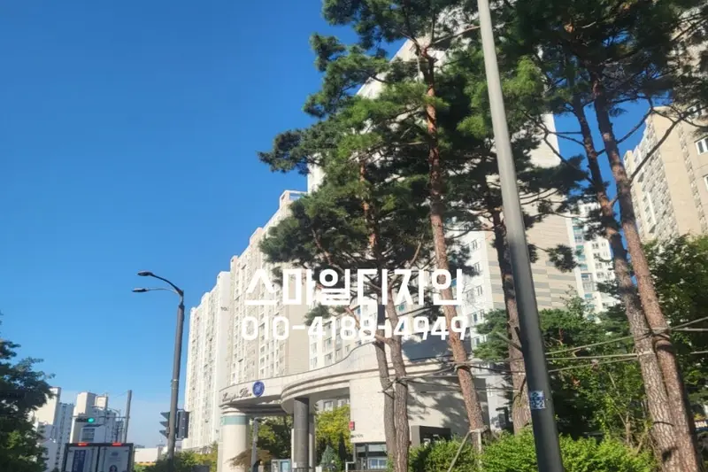 스마일디자인 시공사례 사진