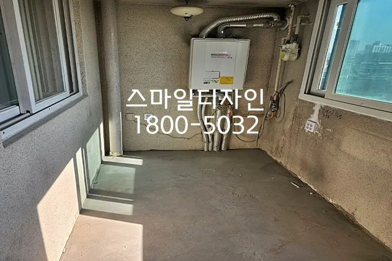 스마일디자인 시공사례 사진