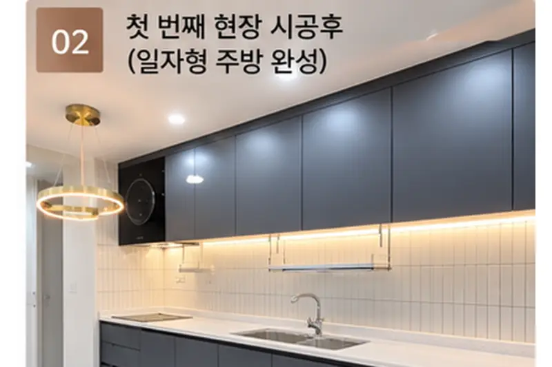 완디자인 시공사례 사진