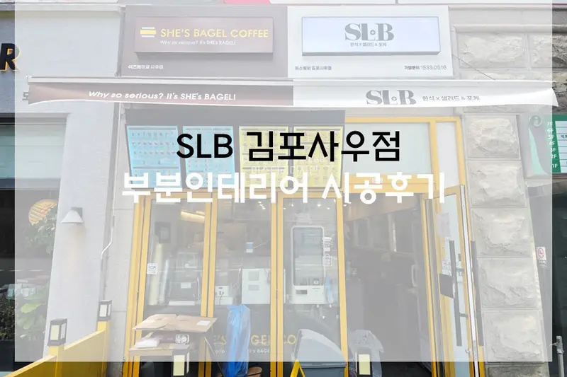 미스터리디자인 시공사례 사진