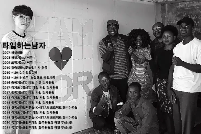 타일포유 시공사례 사진