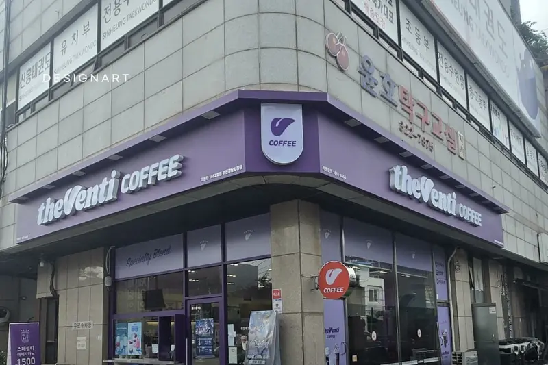 디자인아트 시공사례 사진