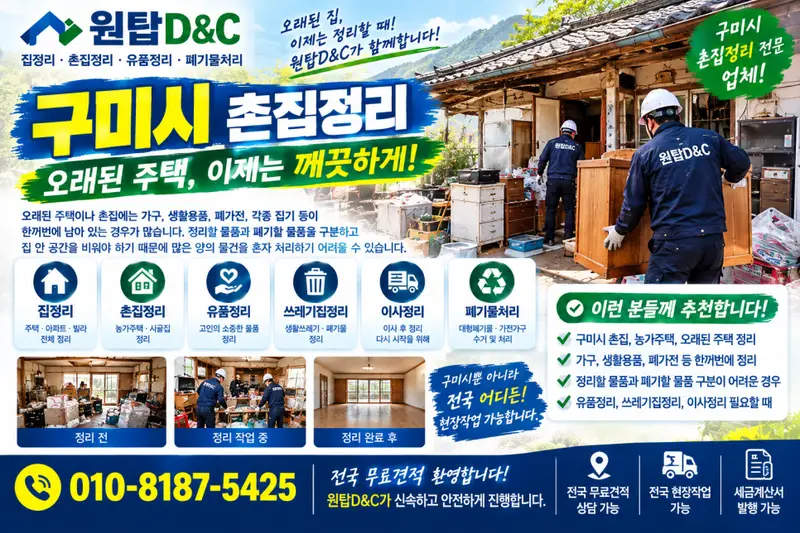 원탑 시공사례 사진