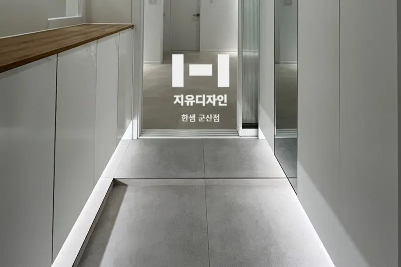 한샘리하우스 지유디자인대리점 시공사례 사진