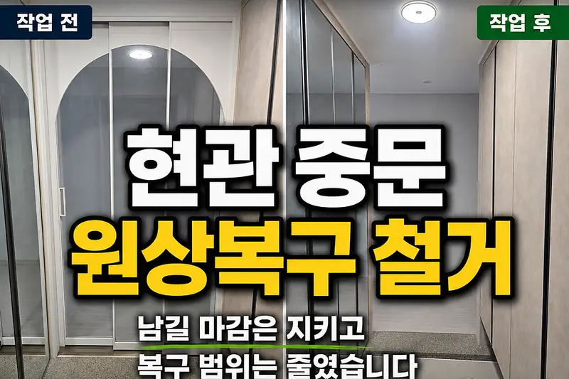 정서 디자인 시공사례 사진