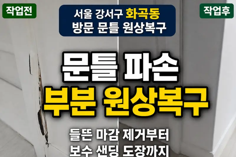 정서 디자인 시공사례 사진