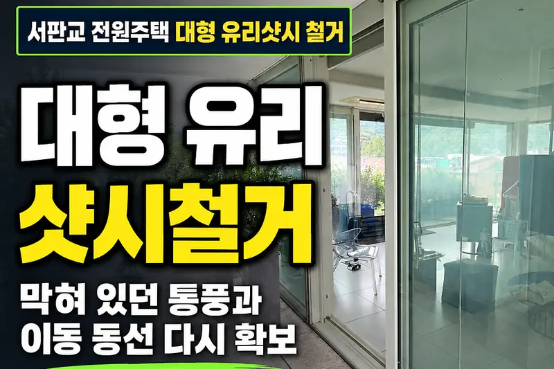정서 디자인 시공사례 사진
