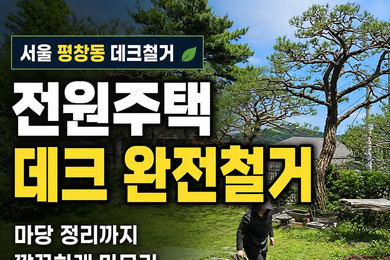 정서 디자인 시공사례 사진