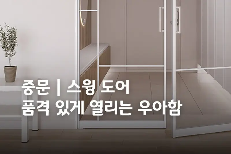 LX지인 이음디자인그룹 시공사례 사진