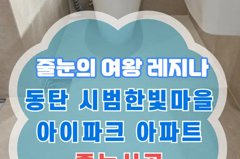 창조엔 시공사례 사진