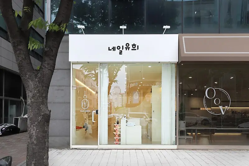 밈뚜루 시공사례 사진
