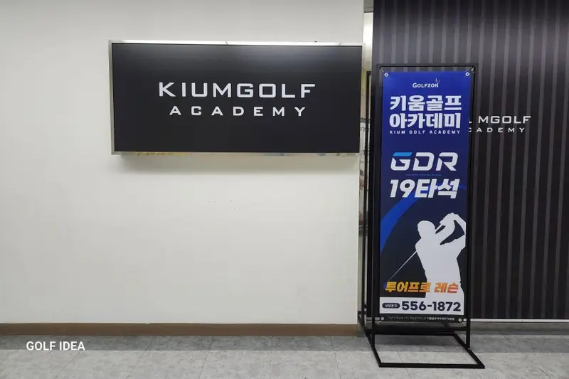 골프아이디어 시공사례 사진