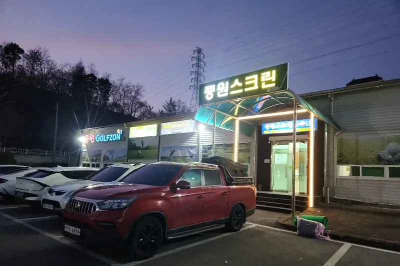 골프아이디어 시공사례 사진