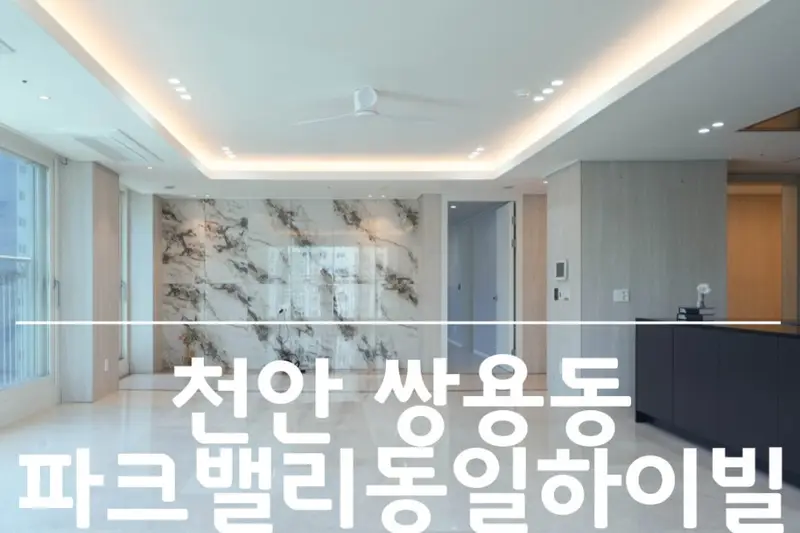 스토리온 시공사례 사진