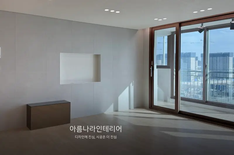 아름나라건축 시공사례 사진