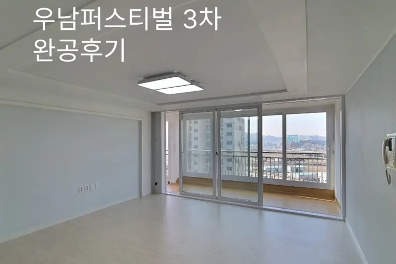 한샘리하우스 마르스디자인대리점 시공사례 사진