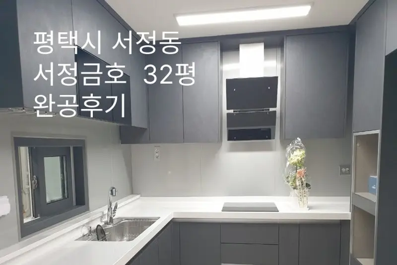 한샘리하우스 마르스디자인대리점 시공사례 사진