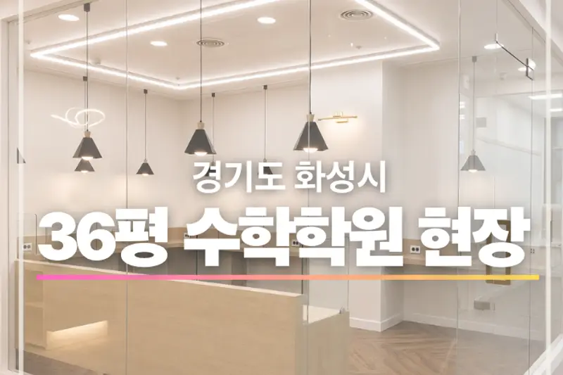 2H 인테리어 시공사례 사진