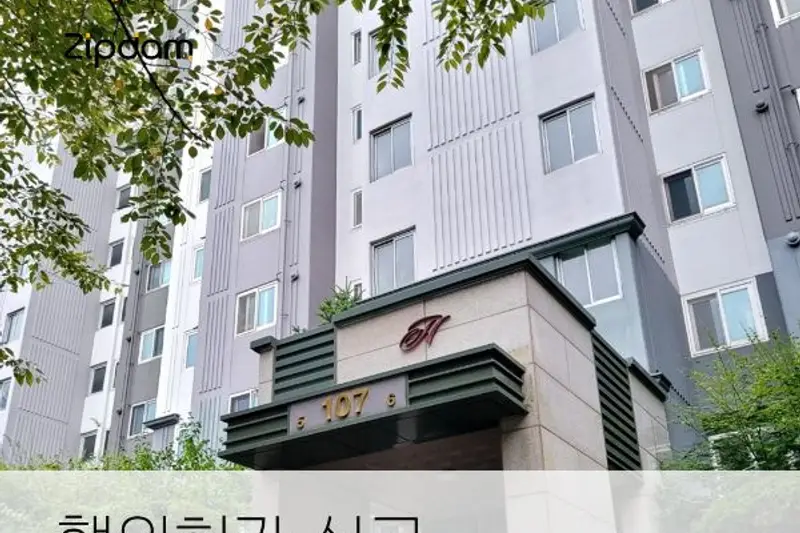집담 시공사례 사진