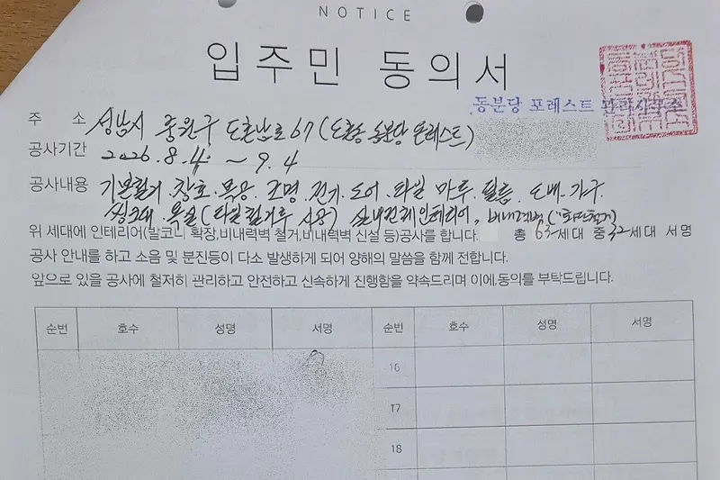 집담 시공사례 사진