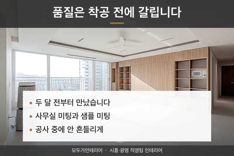 모두가인테리어 시공사례 사진