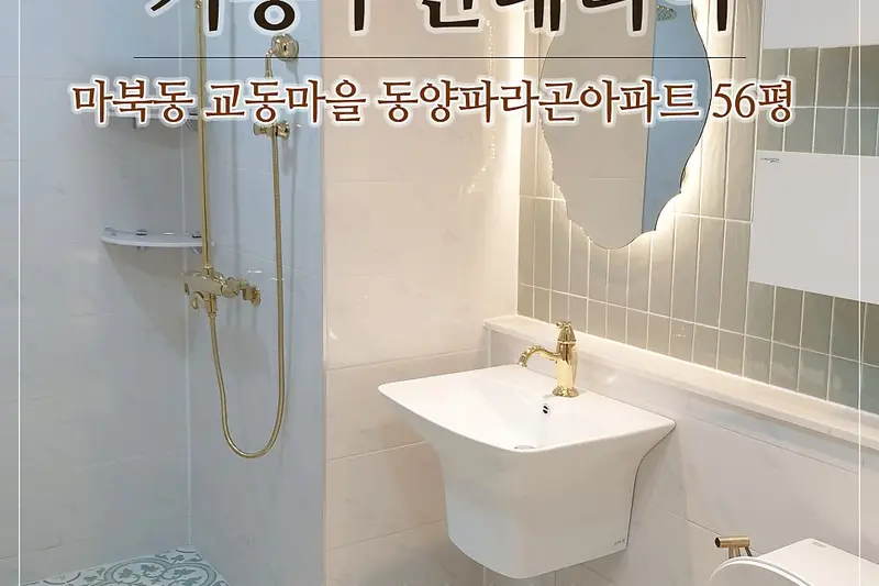 어울림인테리어 시공사례 사진
