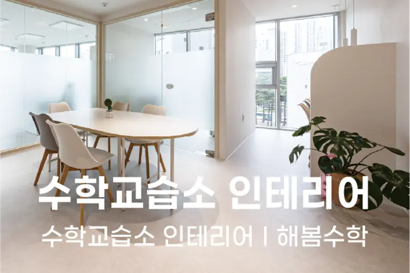 오트로디자인 시공사례 사진