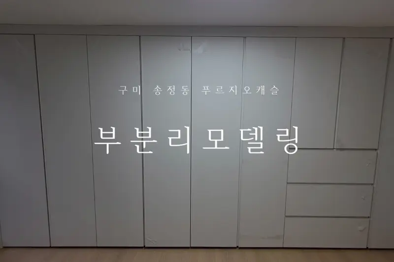 한샘리하우스 더플로우대리점 시공사례 사진