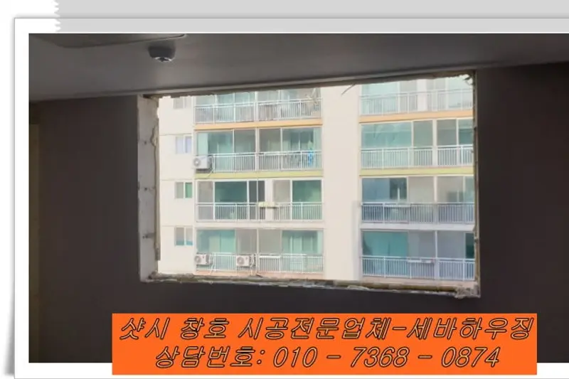 세바하우징 가좌점 시공사례 사진