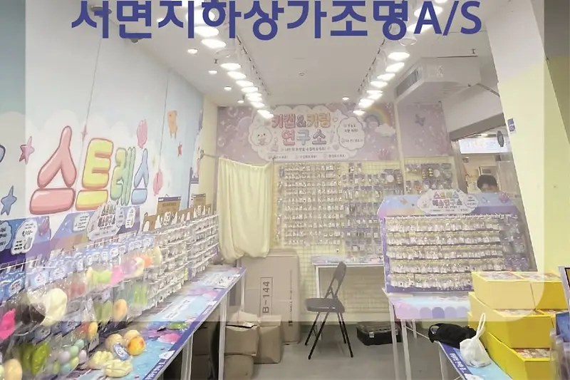 노크 인테리어 전기자재 시공사례 사진