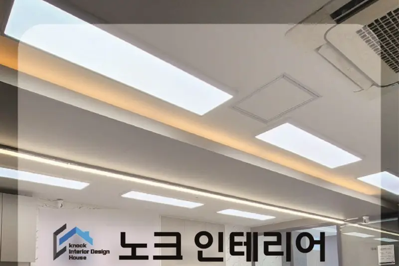 노크 인테리어 전기자재 시공사례 사진