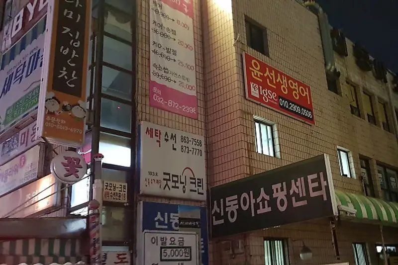 무나드 시공사례 사진