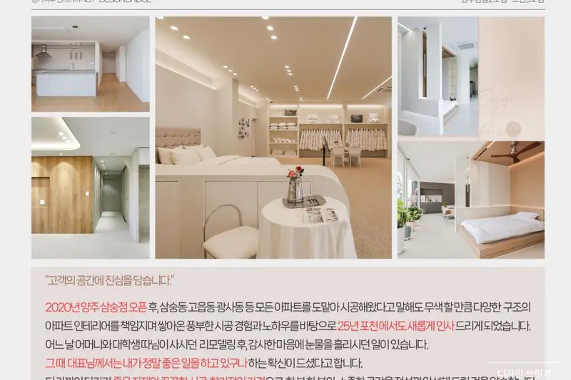 디자인브릿지 시공사례 사진