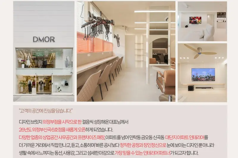 디자인브릿지 시공사례 사진