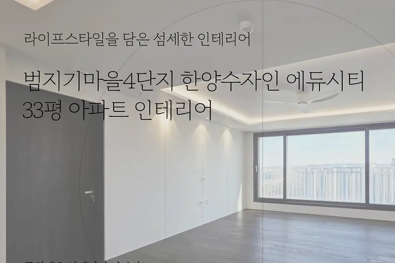 꾸밀레오 시공사례 사진