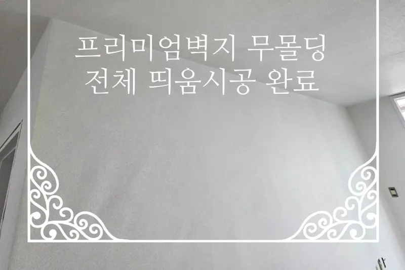 이엔지디자인 시공사례 사진