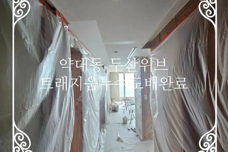 이엔지디자인 시공사례 사진