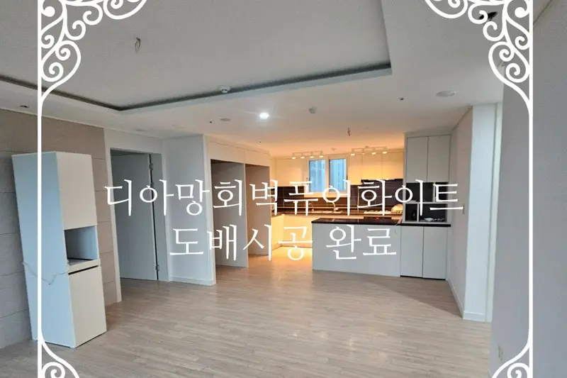 이엔지디자인 시공사례 사진