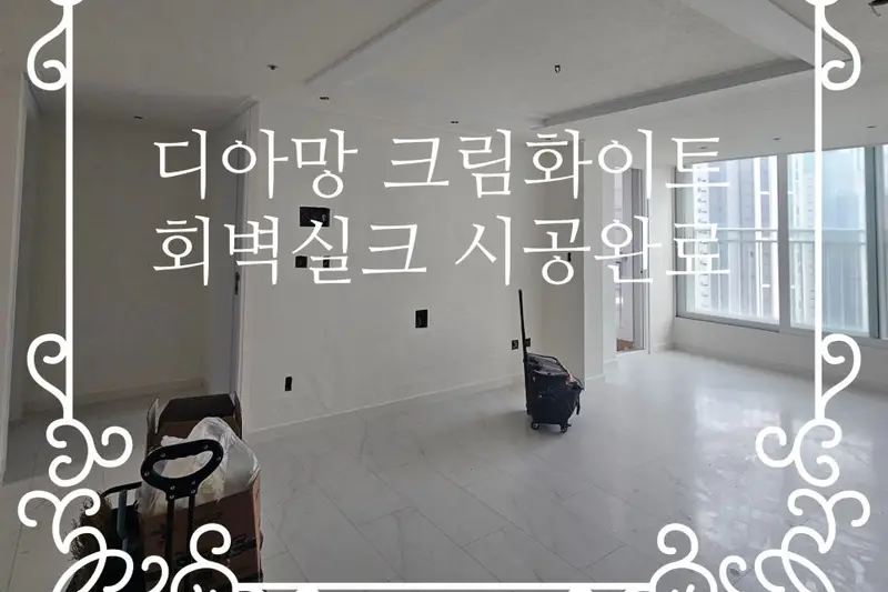이엔지디자인 시공사례 사진